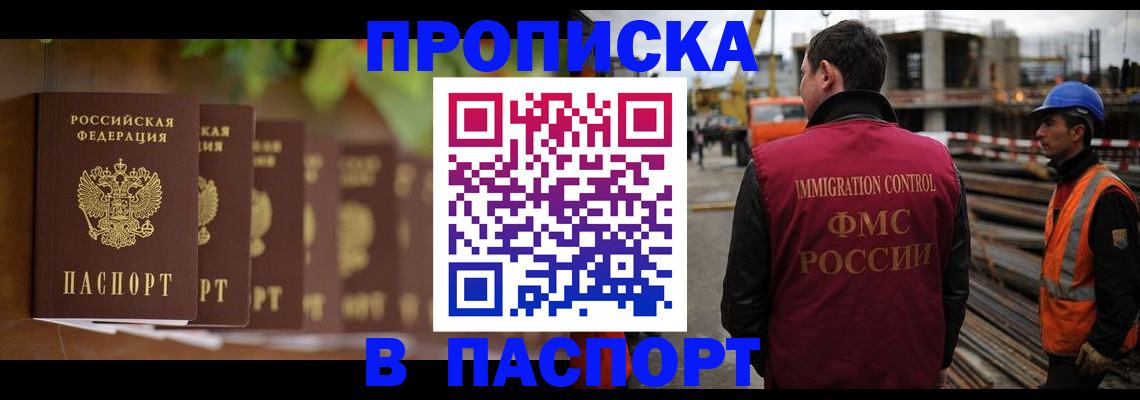 временная регистрация собственник в Протвино