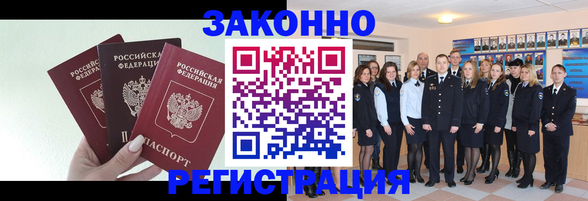 прописка гарантия в Протвино
